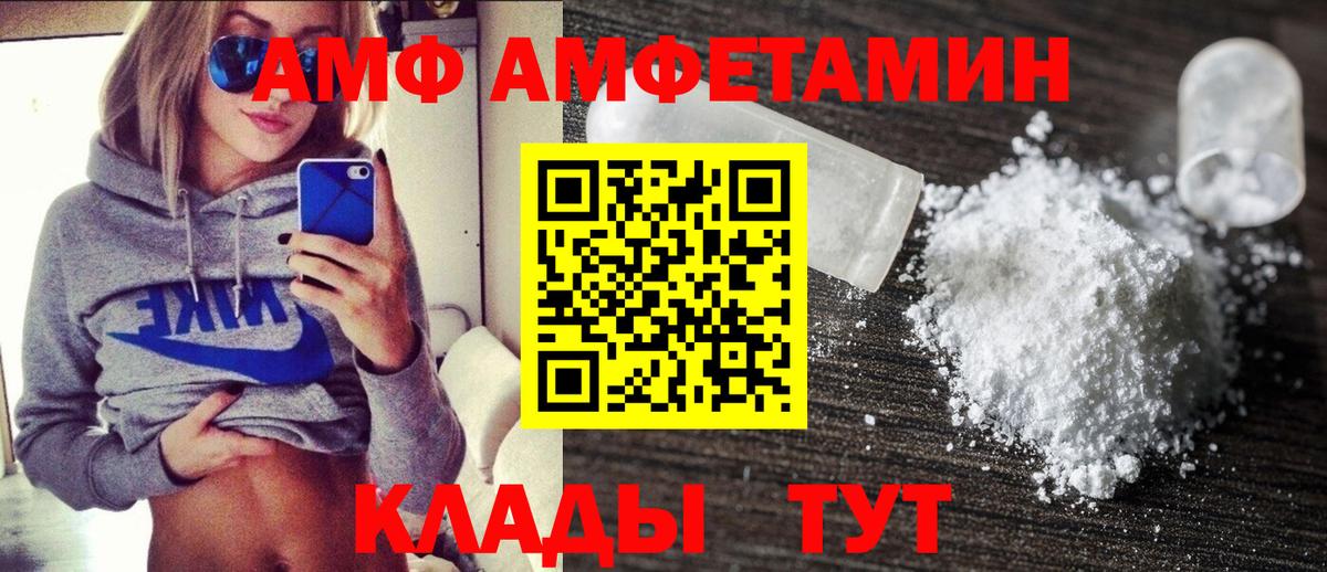 Амфетамин Розовый Мурманск