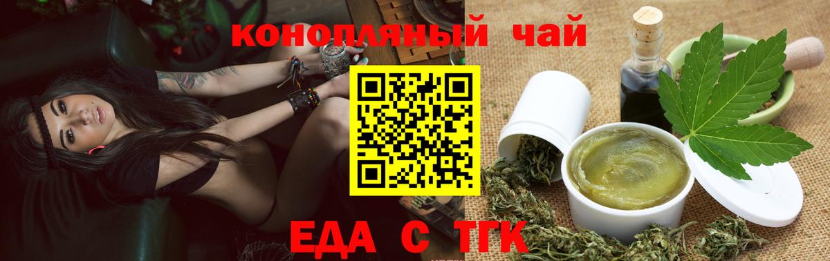 Canna-Cookies конопля Мурманск