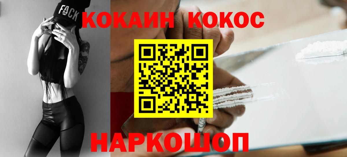 Cocaine 97% Мурманск