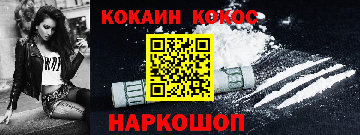 Cocaine Боливия  Вход с VPN  Мурманск  КОКАИН Fish Scale 