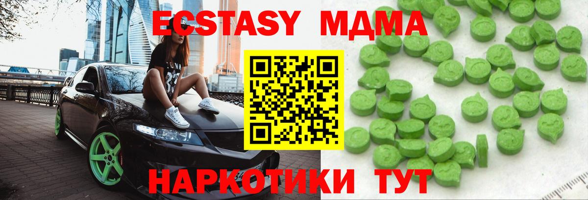 Экстази диски Мурманск