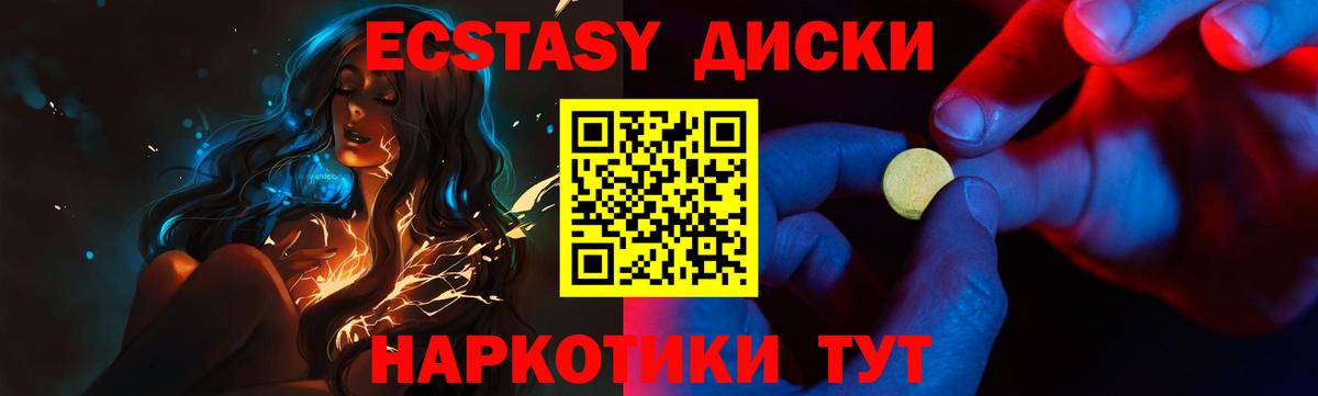 ЭКСТАЗИ Cube  ссылка на мегу ССЫЛКА  Вход с VPN  ЭКСТАЗИ  Мурманск  Экстази ешки 