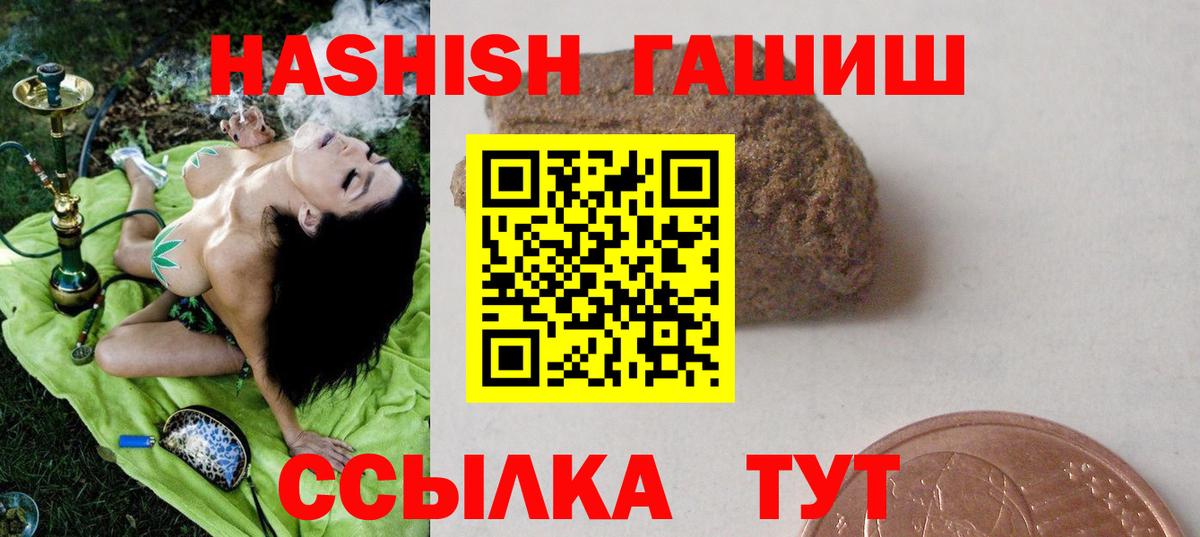 Гашиш хэш Мурманск