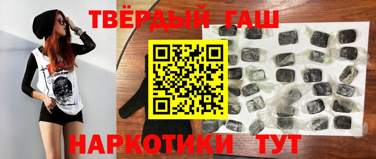 дарнет шоп  ГАШИШ  Вход с VPN  ГАШИШ hashish  Мурманск 