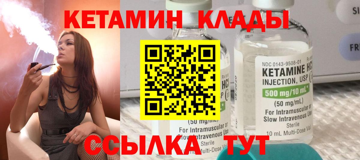 КЕТАМИН ketamine  Вход с VPN  Мурманск  Кетамин VHQ 