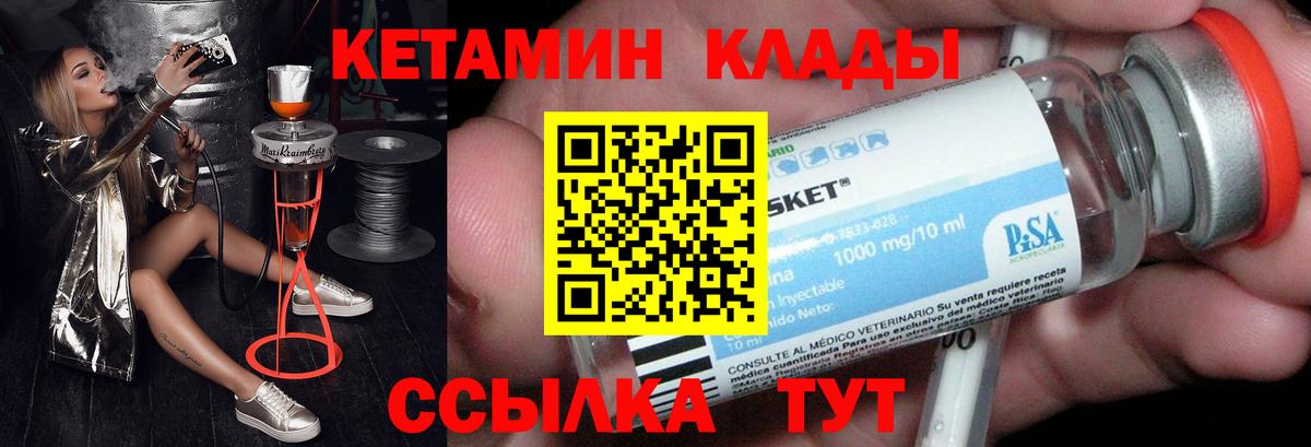 Кетамин ketamine Мурманск