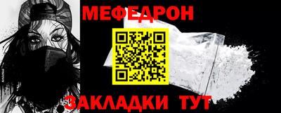 прущий лед Пенза
