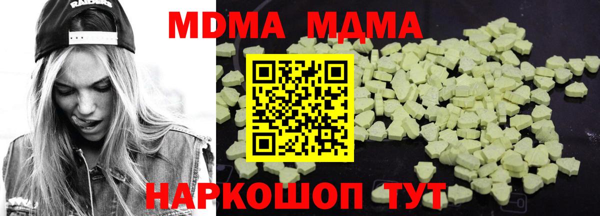 Мурманск  MDMA кристаллы  МДМА  Вход с VPN 