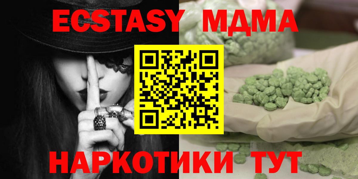 МДМА Molly Мурманск