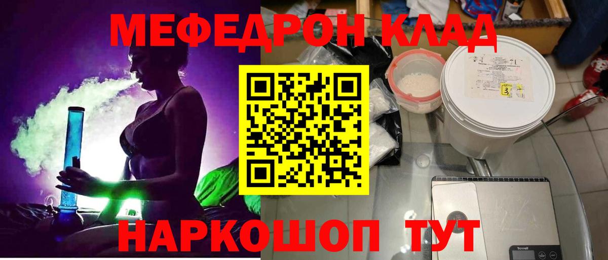 Мурманск  Мефедрон VHQ  Меф  МЯУ-МЯУ мяу мяу  Вход с VPN 