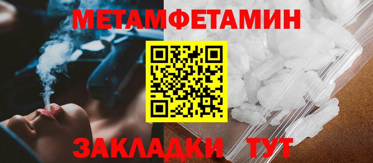 Мурманск  Первитин кристалл  Вход с VPN  Первитин кристалл 