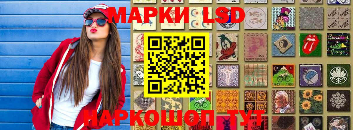 Наркотические марки 1,5мг  Вход с VPN  Мурманск 