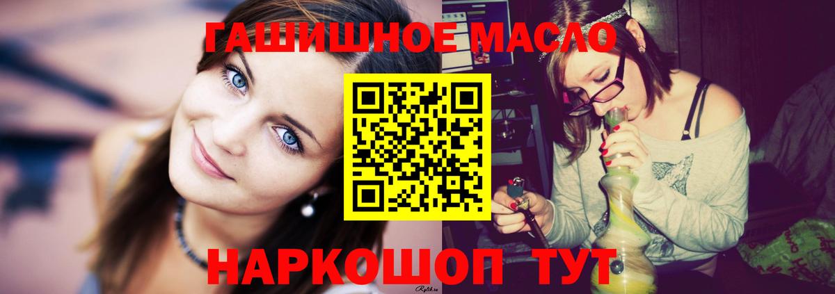 ТГК Wax  Вход с VPN  Мурманск  ТГК гашишное масло 