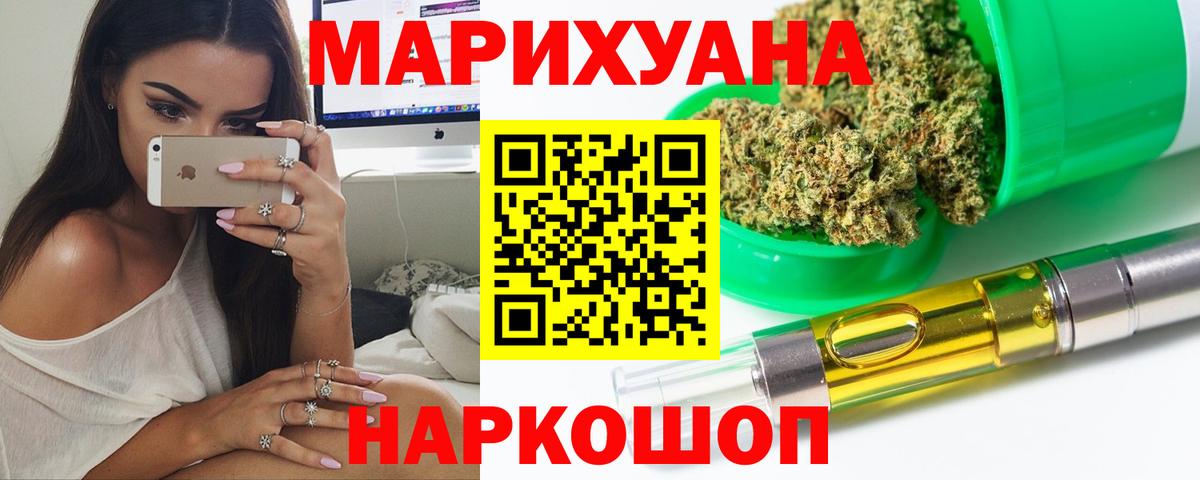 Канабис тримм  Каннабис Amnesia  Вход с VPN  Марихуана White Widow  Бошки Шишки сатива  Мурманск 